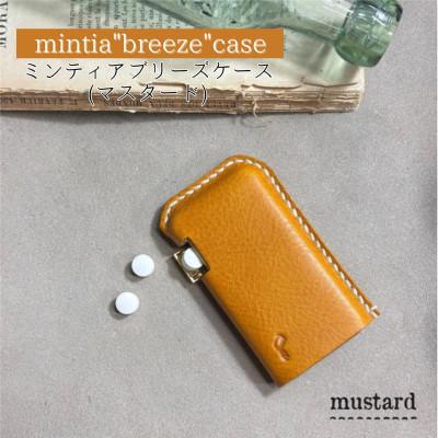 ふるさと納税 宇部市 【one】[mintia breeze case]ミンティア「ブリーズ」ケース　マスタード
