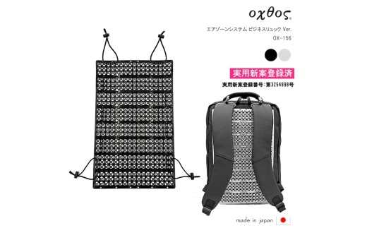 oxtos(オクトス) エアゾーンシステム ビジネスリュック Ver. OX-156 【ライトグレー】