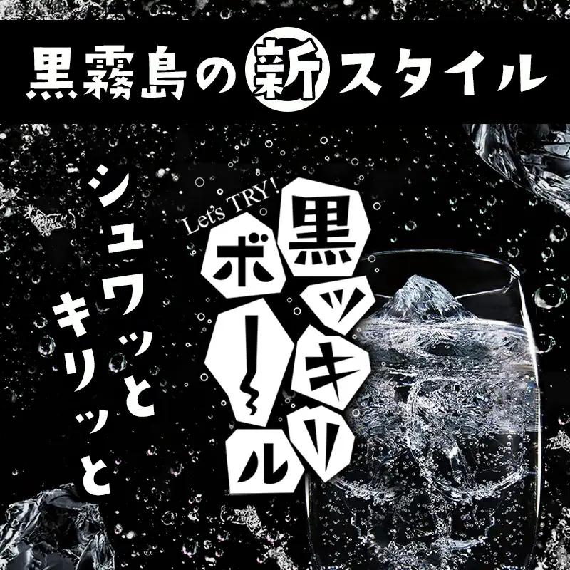 黒霧島 25度の定期便 (6ヶ月)〔T168（6）-0101〕_(都城市) 900ml×12本と720ml×6本セットを6ヶ月間毎月お届け 水割り お湯割り オンザロック ストレート 芋の香り 黒麹仕