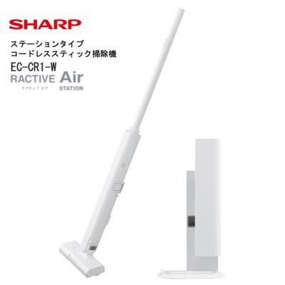 ふるさと納税 八尾市 シャープ ステーションタイプ コードレススティック掃除機 EC-CR1-W(ホワイト系)(J166)
