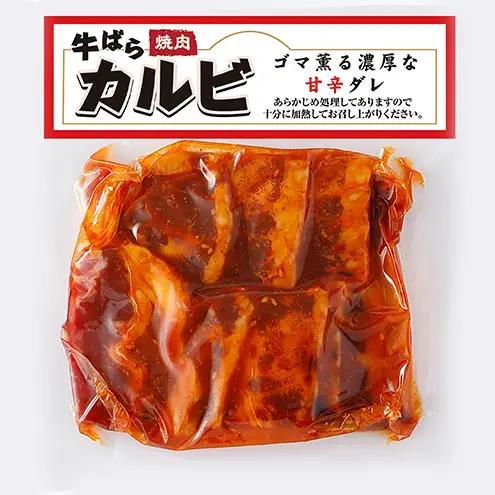 おかずアソートセット10個セット 牛ばらカルビ味付け焼肉130g×4パック、牛ハラミ味付け焼肉125g×3パック、豚トロレモン塩たれ味付焼肉125g×3パック お肉 牛肉 バーベキュー 加工品 惣菜 