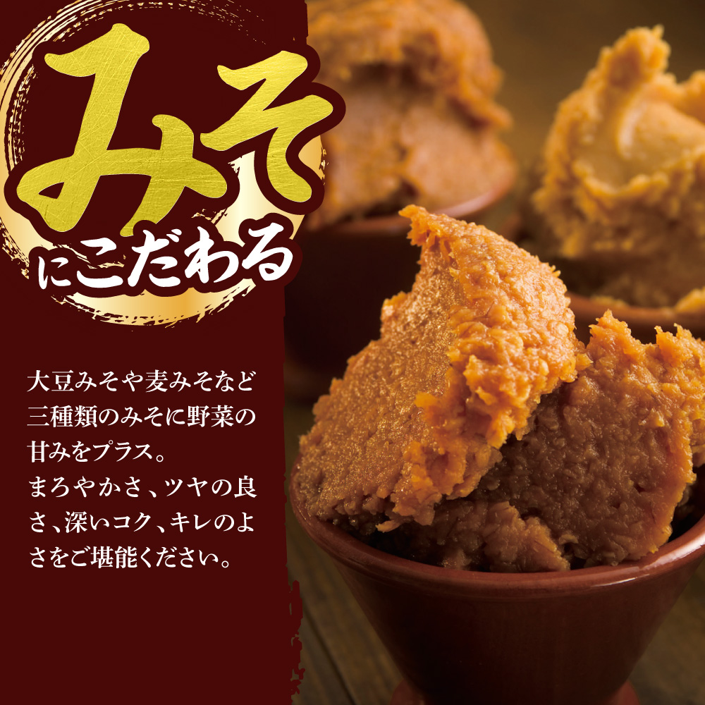 けやき （８食）