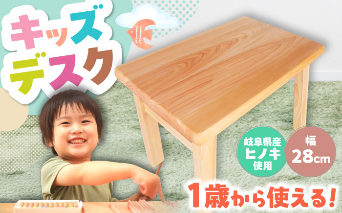 
            桧（ヒノキ）の子供机 / 机 つくえ テーブル こども 子供 キッズ 学習机 勉強机 ひのき ヒノキ 檜 桧 机 つくえ テーブル こども 学習机 勉強机 ひのき ヒノキ 家具 インテリア 小学生 子ども こども 子供用 デスク ワークデスク 送料無料 お取り寄せ ギフト 贈答 プレゼント / 恵那市 / はせ工房 [AUCH005]
          
