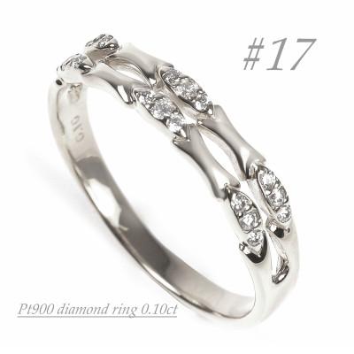 ふるさと納税 大月市 PT900 バンブーダイヤリング　0.10CT　R3894DI-P#17