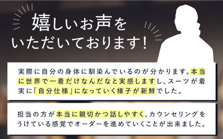 DIFFERENCE オーダースーツ お仕立て補助券（90，000円相当）[UEK004]