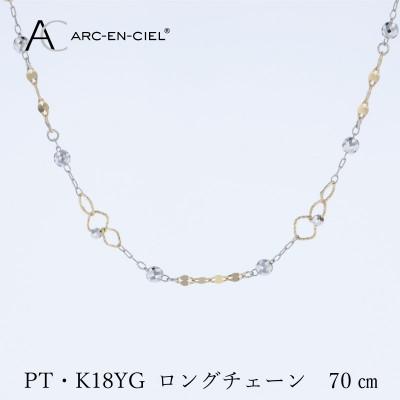 ふるさと納税 泉佐野市 アルカンシェル PT K18YG ロングネックレス 70cm【保証書付き】 J066 |  | 02
