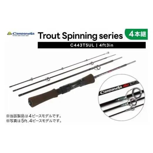 オールハンドメイドルアーロッド Campanella443TSUL(BI108)