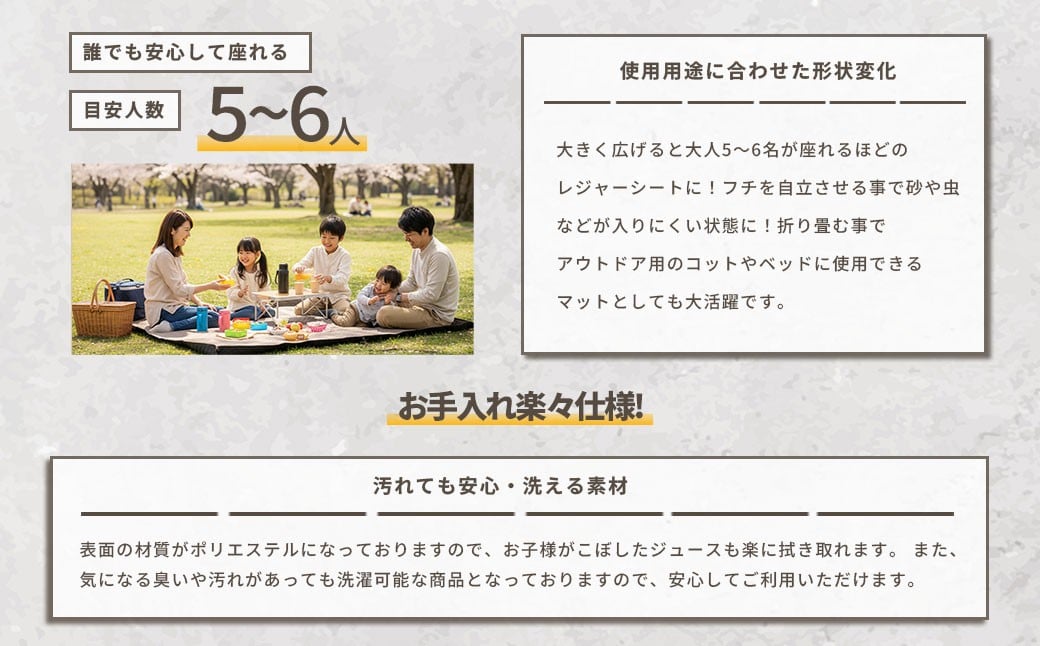 レジャーシート サンドフォレストグリーン 大判 ファミリーサイズ（大人5～6名）【CORTDOOR】