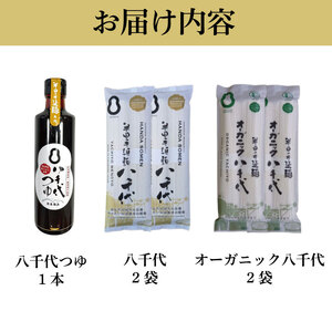 半田そうめん 食べ比べセット そうめん オーガニック めんつゆ