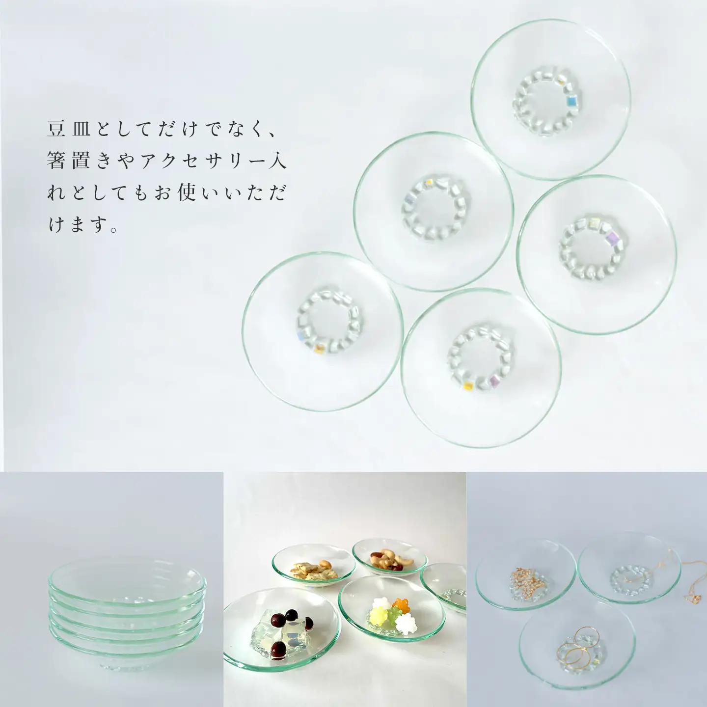 「キラキラ豆皿5枚組」｜ お皿 ガラス製品 ミラーズウサ