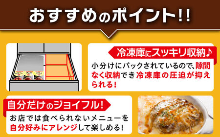 【全12回定期便】【福岡工場直送】ジョイフル ハンバーグ スペシャル 詰め合わせ 3種 30個セット 《築上町》【株式会社　ジョイフル】 [ABAA044] 220000円 22万円
