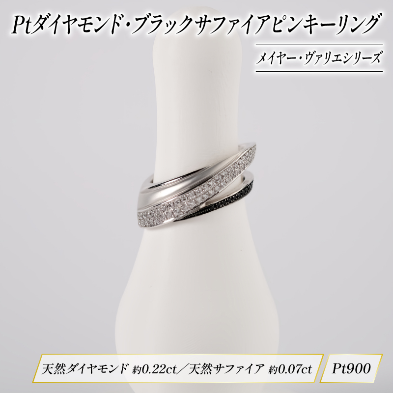 ダイヤモンド ジュエリー ピンキーリング アクセサリー プラチナ ブラック サファイア 宝石 宝飾品 指輪 karati セスタディカラッチジャパン カラッチ ジャパン KARATI メイヤー ヴァリ