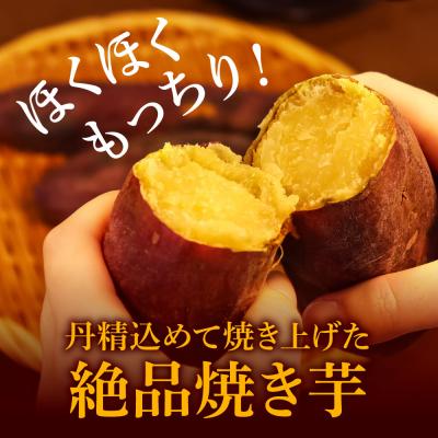 ふるさと納税 田野町 【四国一小さなまち】きんとき芋の冷凍焼き芋 2kg |  | 01