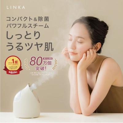 ふるさと納税 つくばみらい市 LINKA リンカ イオン フェイス スチーマー (UV-C除菌付き)