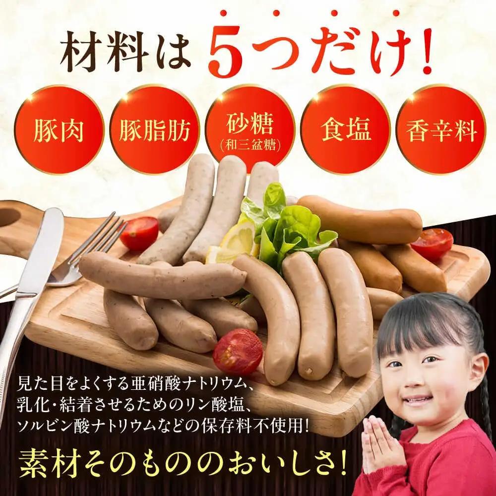 放牧豚 ポークウィンナー 計1.5kg（500g×3）豚肉 ソーセージ 無添加 無塩せき 北海道 [AXBA092]