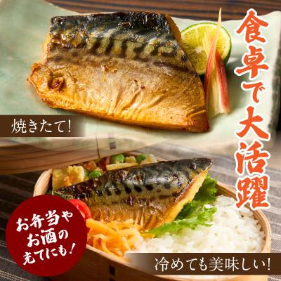 ふるさと納税 西尾市 【カネスの一番人気!】　脂ののったサバの西京漬け12切セット(3切×4パック)・K279 |  | 01