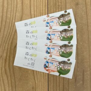 森のわくわくの庭輪之内店 入場券(4名様分)【1515869】