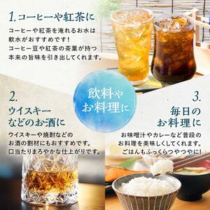 【6回定期便】 水 ミネラルウォーター 天然水 500ml 24本 お水 飲料水 軟水で飲みやすい 備蓄品としてもオススメ F7Z-439