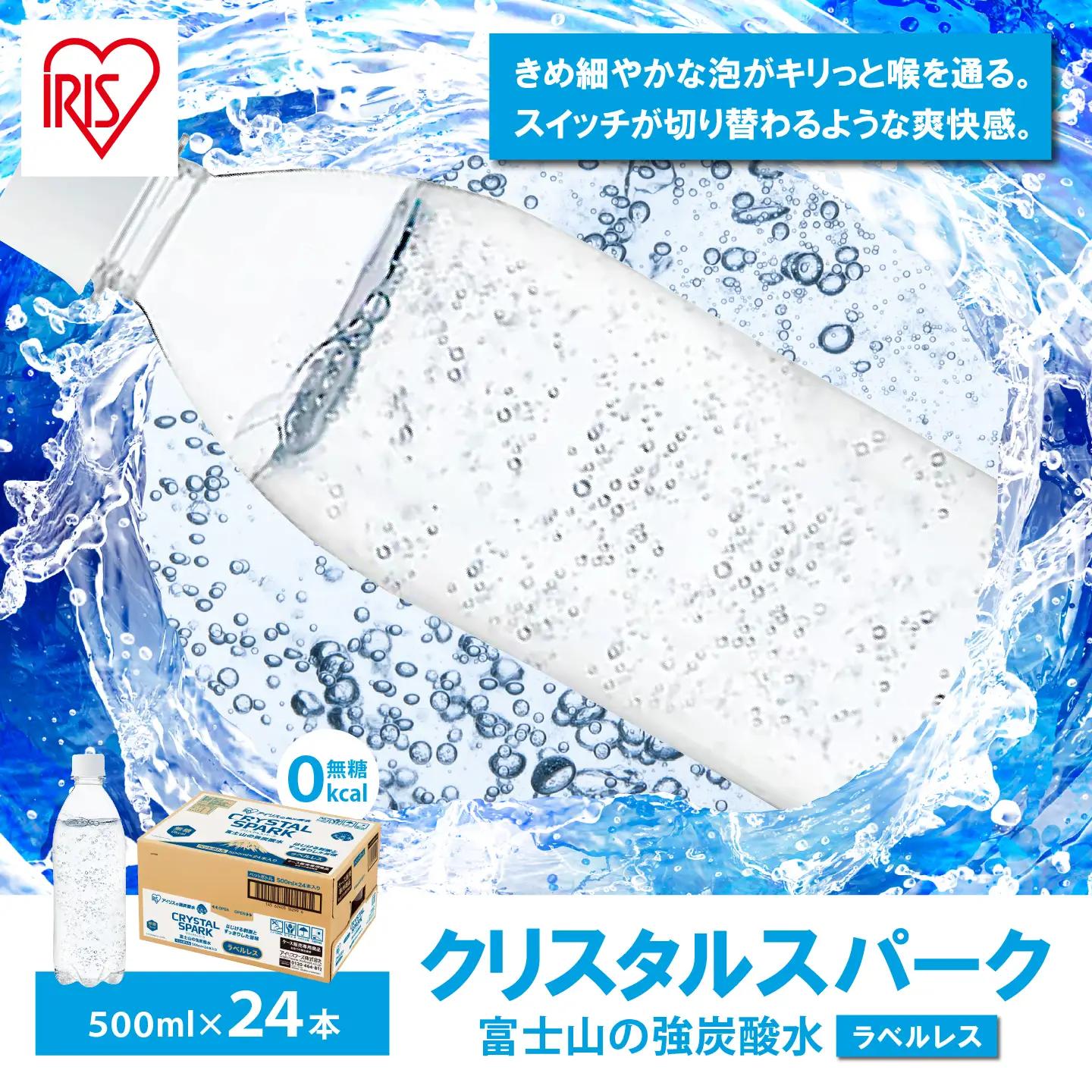 強炭酸水 最短3日 ラベルレス 500ml×1箱 24本入 炭酸