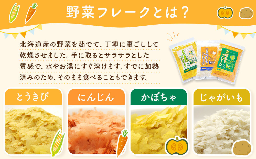 とうきびフレーク 130gx3袋_05754