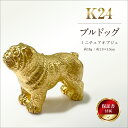 【ふるさと納税】 純金(K24)製 『ブルドッグ』ミニチュアオブジェ ふるさと納税 純金 金 犬 ブルドッグ ミニチュア オブジェ ゴールド おすすめ 山梨県 南アルプス市 送料無料 ALPBK039