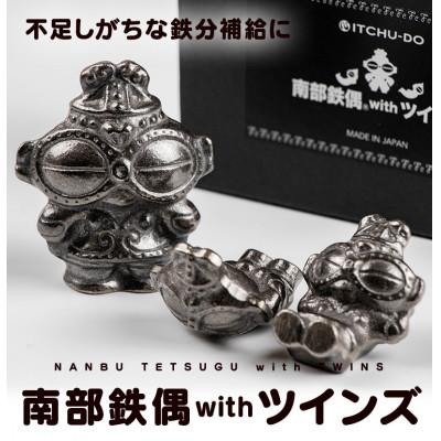 ふるさと納税 盛岡市 鉄分補給にぴったり　南部鉄器【南部鉄偶withツインズ】