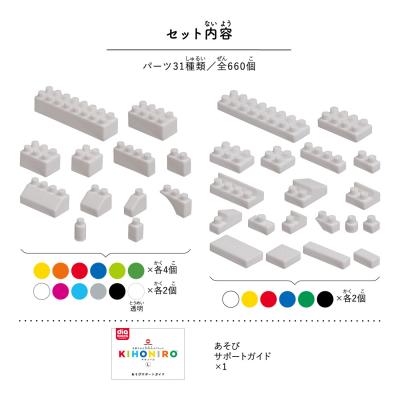 ふるさと納税 東御市 ダイヤブロック　KIHONIRO(キホンイロ) L |  | 01