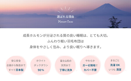 【さくらんぼミスティーピンク】ダブルガーゼ側地の洗える羽毛肌掛けふとん　ジュニアシングルサイズ