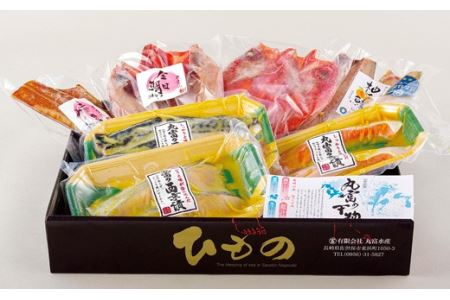 干物 西京漬 食べ比べセット 【丸富水産】 A266