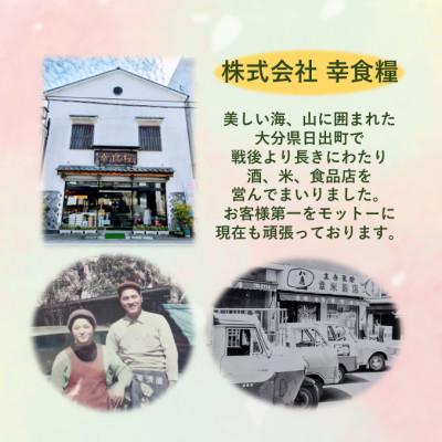 ふるさと納税 日出町 大分むぎ焼酎　二階堂20度(900ml)12本セット |  | 02
