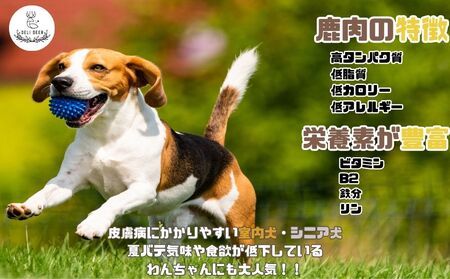 奈良県 宇陀市産 ペット用 天然 鹿肉ジャーキー300g(100g×3)/ あいむふぁっと Deli Deer デリディアー ふるさと納税 高たんぱく 低脂肪 低カロリー 鹿肉 ジャーキー チップス 