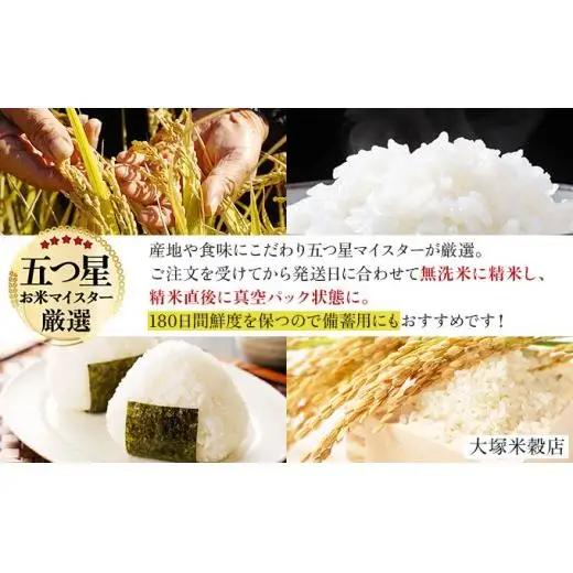 令和7年産【偶数月配送6回定期便】「無洗米」夢しずく8㎏（真空パック）