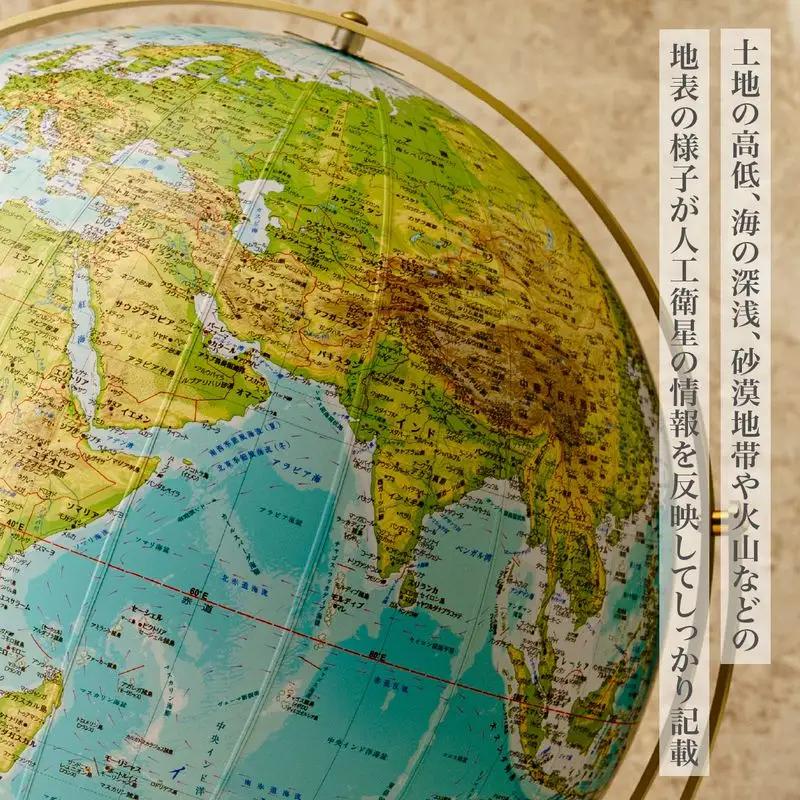 WP木台 地球儀 球径32・| インテリア 草加市