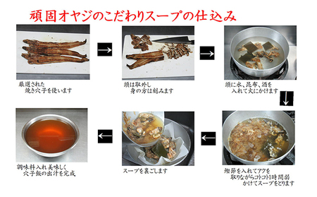 頑固オヤジのこだわり焼き穴子の穴子飯 3～4人前 魚貝類 加工食品 香ばしい 焼きあなご アナゴ あなご 昆布 鰹節 出し汁 お米 特別栽培米 コシヒカリ AAA コウノトリが育むお米 