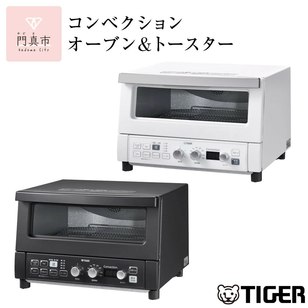 タイガー魔法瓶 コンベクションオーブン&トースター KAT-A131WM マットホワイト