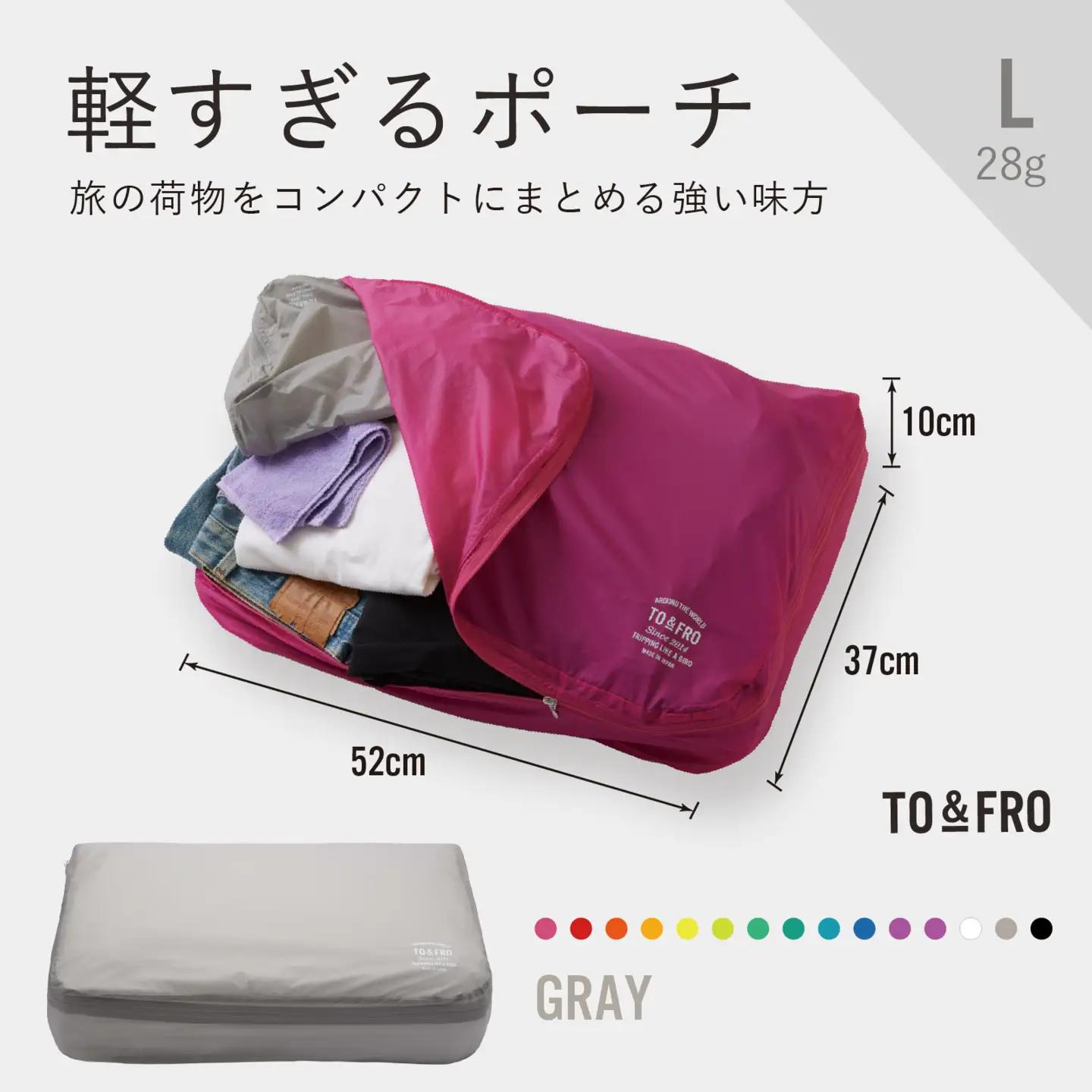 軽すぎる ポーチ 【Lサイズ・グレー】/ ポーチ TO&FRO