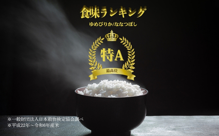 2025年産 ゆめぴりか 精米 10kg【牧野農産】米 お米 北海道米 特Aランク 国産 白米 コメ 北海道 比布町 ぴっぷ 1014-002