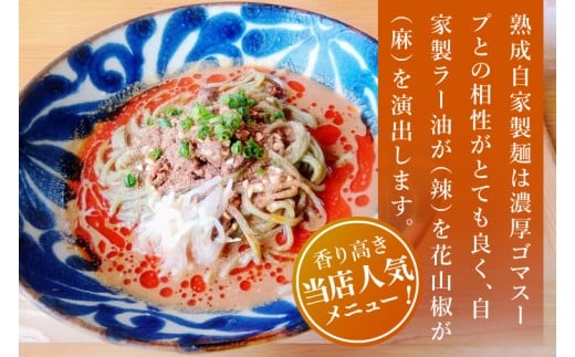 ★TVでも数多く取り上げられる人気店★冷やし担々沖縄そば モリンガ麺 4食セット｜沖縄そば そば 担々麺 おきなわ 麺類 セット なかだ製?所 スープ 自家製 モリンガ 人気 送料無料 沖縄県 豊見城