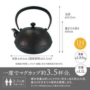 【4月1日より価格改定】南部鉄器 鉄瓶 優～ゆう～ 1.1L IH調理器 伝統工芸品 やかん ケトル キッチン用品 食器 日用品 雑貨 [Y0064]