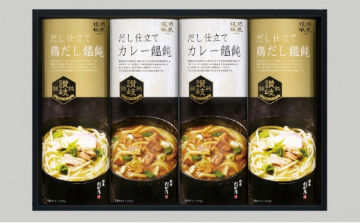 【 小豆島 】＜創庵おか乃＞讃岐カレーうどん・鶏だしうどん詰合せ (OUJ30A)