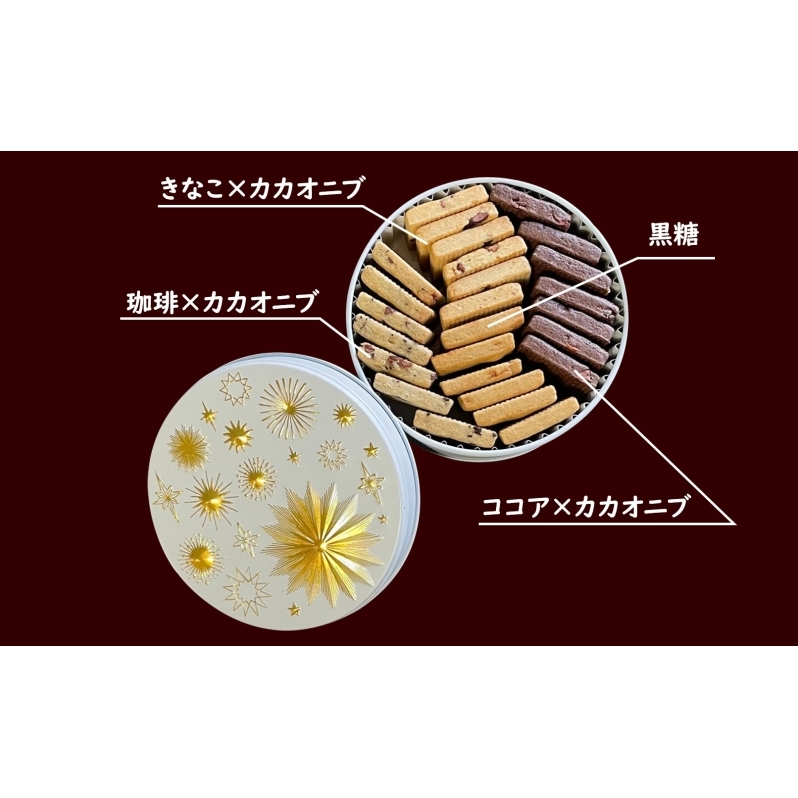 はるゆたかクッキー缶(太陽と月缶&白夜缶)｜北海道 滝川市 クッキー 缶 お菓子 おかし 菓子 かし 焼き菓子 洋菓子_イメージ3