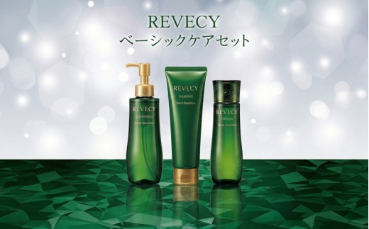 スキンケア セット クレンジング 化粧水 美容 ローション 保湿 乳酸菌 ヒアルロン酸 ベーシックケア クレンジングオイル メイク落とし 洗顔 洗顔料 美肌 高保湿 ヤクルト化粧品 化粧品 日用品 食べ物以外 生活用品 人気 高級 うるおい すきんけあ リベシィ フレッシュ グリーンフローラル 湘南ヤクルト 神奈川 湘南 藤沢