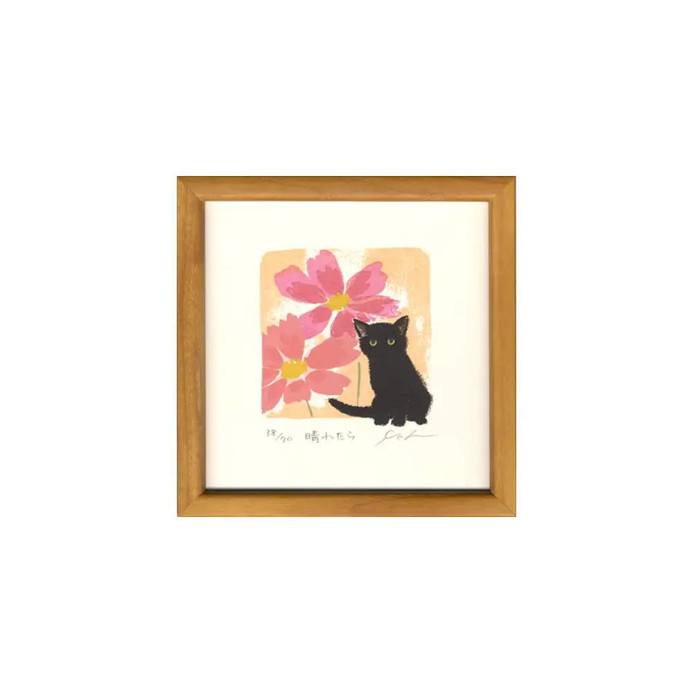 伊藤陽版画「晴れたら」 ｜ 安曇野SKY版画工房