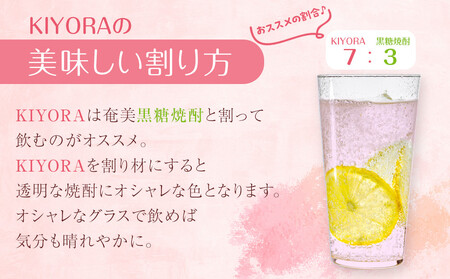 奄美クラフトソーダKYORA 計40本セット(パッションフルーツ&きび酢)