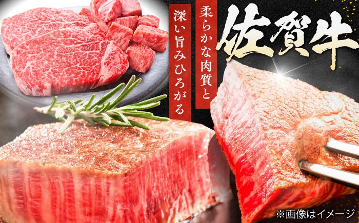 牛肉 肉 黒毛和牛 佐賀牛 和牛 佐賀 牛 A4 国産 料理 焼肉 冷凍 保存 ヒレ ヒレステーキ