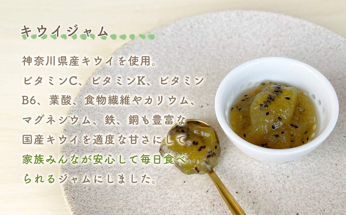 No.086 キウイジャム100g×2個