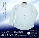 【ふるさと納税】メンブラーナ動体裁断ニットシャツ　ロイヤルピケシャツ 《全3色・4サイズ(S~XL)》 F21R-072