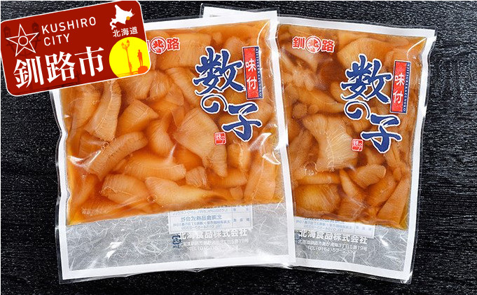 味付け数の子（170g×3袋） ふるさと納税 数の子 _F4F-0923