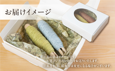 草木染刺し子糸 コンプリート７色BOX【ギフト包装】刺し子 糸 刺し子糸 プレゼント ギフト 贈り物 こだわり 母の日 染物 草木染め 裁縫 セット 7色カラー 手芸【77-5】