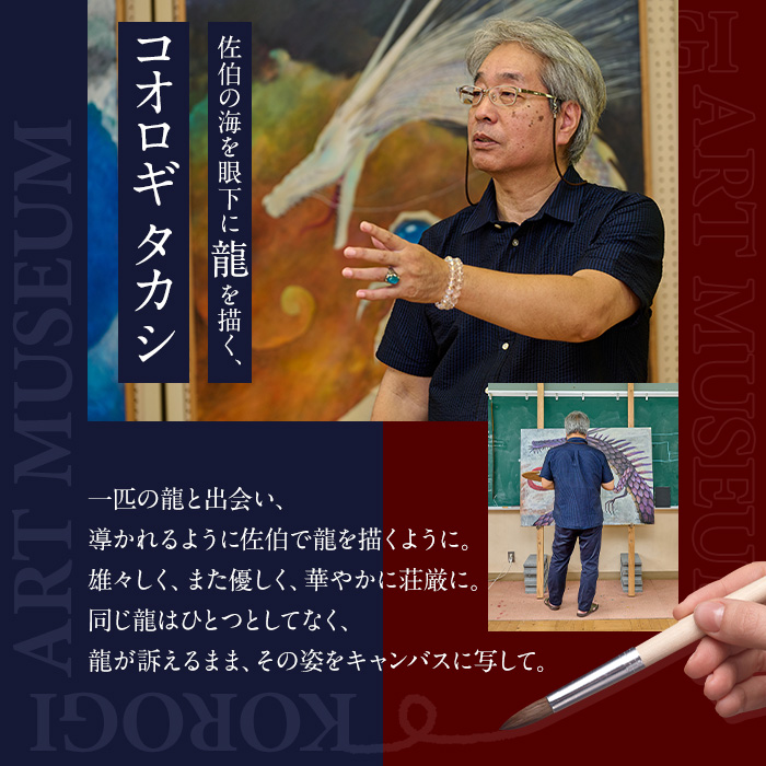 コオロギタカシ氏絵画作品「祈り」【EY44】【波当津美術館】